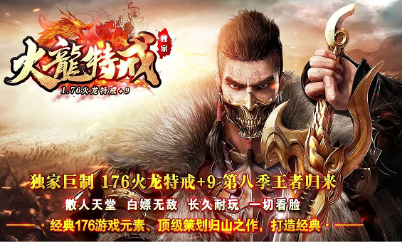 长久稳定传奇 长久稳定传奇